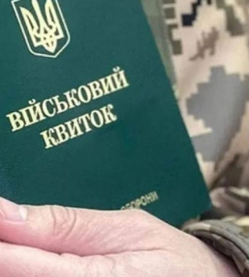 На Закарпатті ще 11 підприємств, установ та організацій невдовзі зможуть забронювати від призову на військову службу 50%&amp;hellip;
