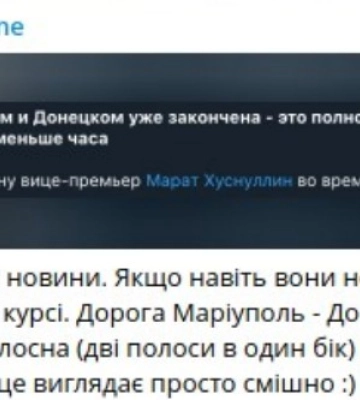 путін вночі нібито побував у Маріуполі