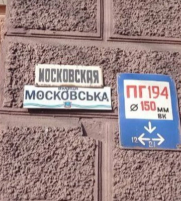 В Миколаєві тимчасово не працюють над перейменуванням вулиць: роботу відновлять після оновлення складу експертної ради