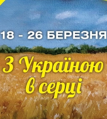 В Харькове демонстрируют картины, уцелевшие после «прилета» «Града» в квартиру