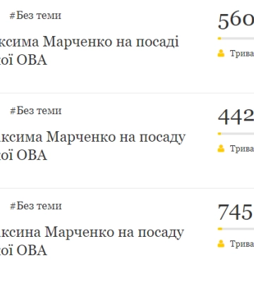 Невідома жінка створює петиції з проханням поновити Марченка на посаді голови Одеської ОВА