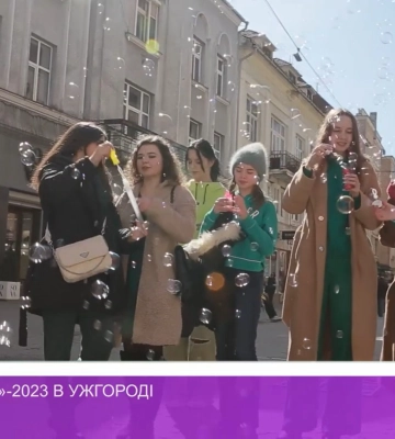 «Бульк-фест»-2023 в Ужгороді (відео)