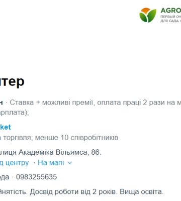 Робота в Одесі: п&#039;ять вакансій із зарплатнею від 10 до 36 тисяч гривень