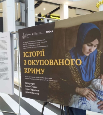 У Дніпрі відкрилась фотовиставка “Історії з окупованого Криму&quot; (Фото)