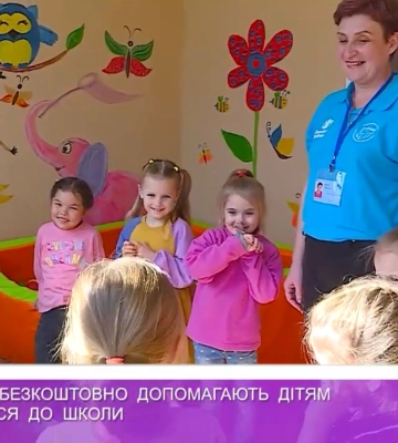 В Ужгороді безкоштовно допомагають дітям підготуватися до школи (відео)