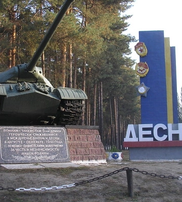 На Чернігівщині загинули четверо українських військових