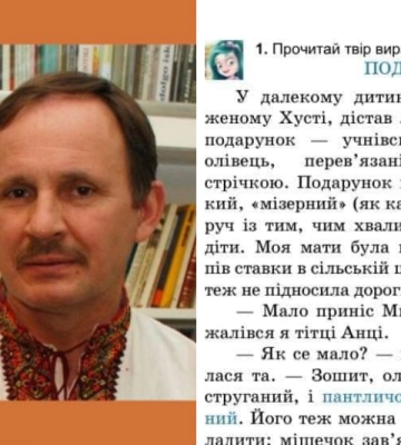 До шкільного підручника з української літератури увійшли твори письменника із Закарпаття