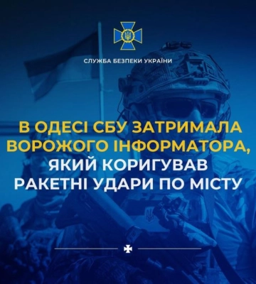 В Одесі СБУ затримала ворожого інформатора, який корегував ракетні удари по місту