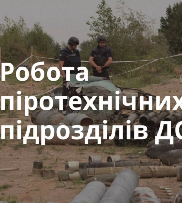 Оперативна інформація щодо діяльності піротехнічних підрозділів ДСНС