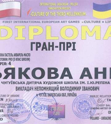 Школярка з Харківщини здобула Гран-прі Міжнародних ігор мистецтв