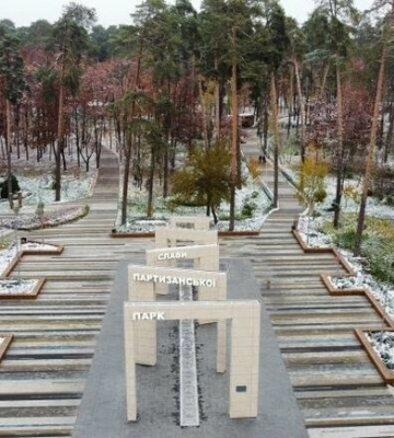 В Киеве задержан директор парка, который требовал деньги за размещение пункта несокрушимости