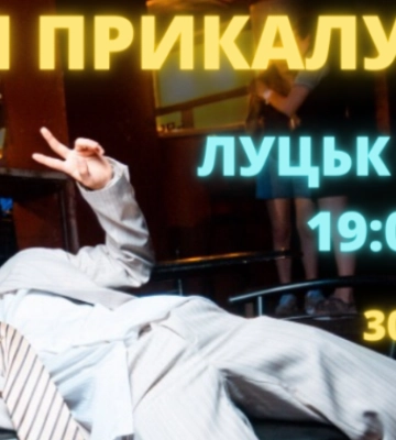 У Луцьку виступить учасник гурту Курган і Agregat