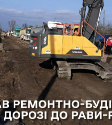 Дорожники відновлюють ремонт дороги Червоноград – Рава-Руська поблизу Польщі