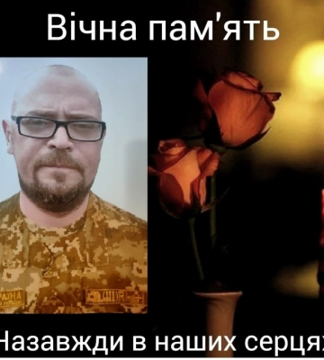 Завтра Кропивницький прощатиметься з загиблим захисником України