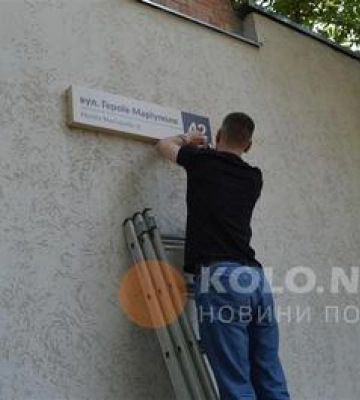 Перейменування вулиць Полтави: як проголосувати за нові назви на честь Героїв війни
