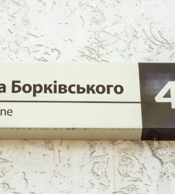 Чому в Полтаві має бути вулиця імені Федора Борківського…