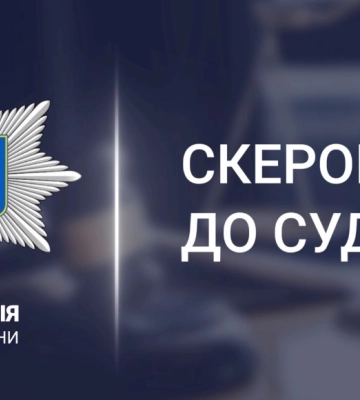В Охтирці судитимуть хулігана, який напав на жінку, чоловіка та опирався поліції