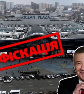 ВАКС конфіскував активи російського олігарха Ротенберга