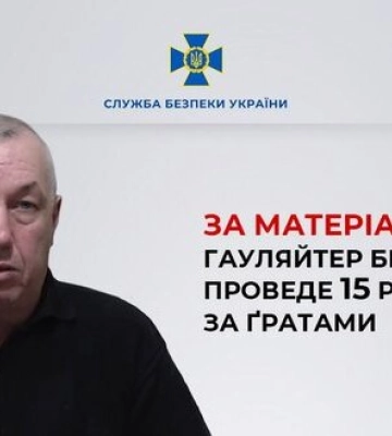 Керівник окупаційної &quot;адміністрації&quot; Бердянська Сауленко проведе 15 років за ґратами, - СБУ
