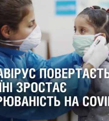 КОРОНАВІРУС ПОВЕРТАЄТЬСЯ. В Україні зростають показники захворюваності на COVID-19