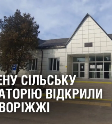 Оновлену сільську амбулаторію відкрили на Криворіжжі