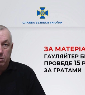 Український суд оголосив вирок меру-гауляйтеру окупованого Бердянська