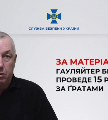 За матеріалами СБУ гауляйтер Бердянська проведе 15 років за ґратами