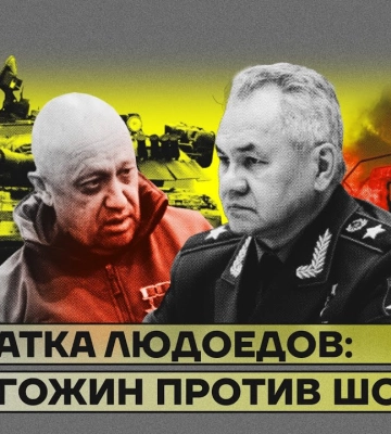 Пригожин занив Шойгу, що ЗСУ оточать &quot;Вагнер&quot; під Бахмутом