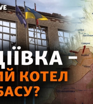Авдіївка – нова ціль? РФ готує оточення: чи реально втримати місто?
