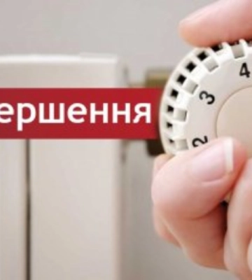 Відомо, коли на Закарпатті планують закінчити опалювальний сезон