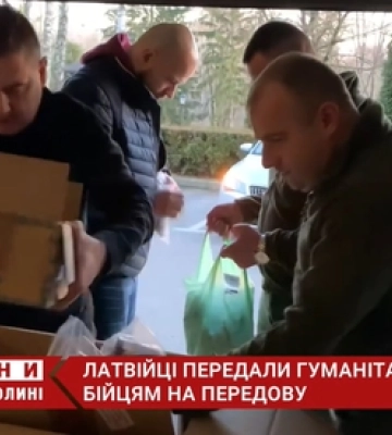 Латвійці завезли на передову черговий вантаж гумдопомоги (відео)