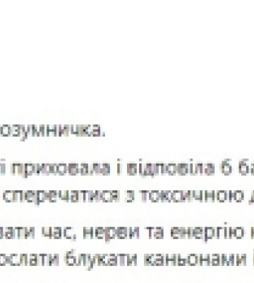 &quot;Ти - г**но паршиве&quot;: в Франківську жінка накинулася на дівчинку, бо та стрибала на скакалці