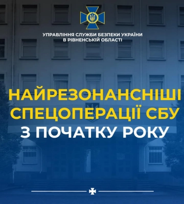 В СБУ закликають читати офіційні канали інформації