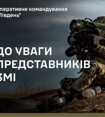 В ЗСУ повідомили, які території заборонені для роботи ЗМІ