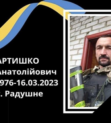 На Луганщині поліг в боях воїн з Криворізького району Євген Мартишко 