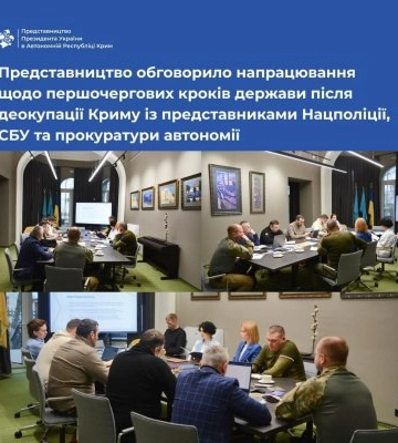 Представництво Президента України в АР Крим обговорило напрацювання щодо першочергових кроків держави після деокупації Криму