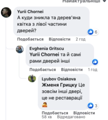 У Чернівцях під час реставрації знищили старовинну браму