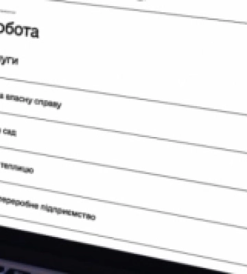 єРобота: визначили переможців програми на Волині, Рівненщині та Закарпатті