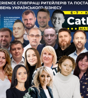 6-7 квітня пройде конференція Best experience співпраці рітейлерів та постачальників. Новий рівень українського бізнесу