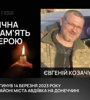 На Полтавщині попрощалися із полеглим воїном