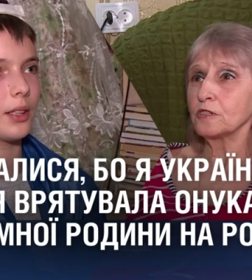 “ЗНУЩАЛИСЯ, БО Я УКРАЇНЕЦЬ”: Бабуся врятувала онука з прийомної родини на Росії