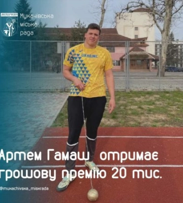 Команда легкоатлетів з Мукачева перемогла на Чемпіонаті Закарпатської області