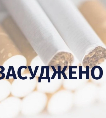 На Закарпатті засуджено рівнянина: чоловік намагався вивезти до Угорщини контрафактні сигарети для подальшого збуту