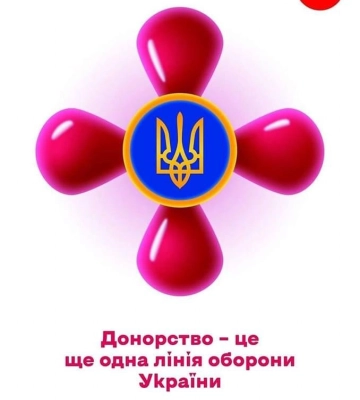 У Рівному терміново шукають донорів