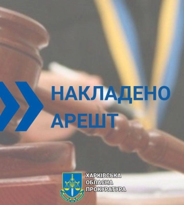Два гражданина РФ были собственниками предприятий в Харькове — прокуратура
