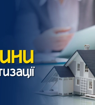 У Сумах продовжують за копійки віддавати комунальній метри