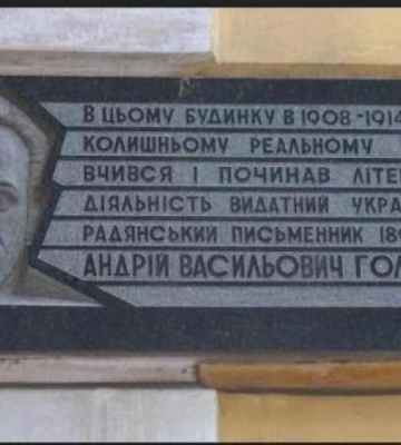 На Полтавщині демонтують пам&#039;ятку письменнику Андрію Головку