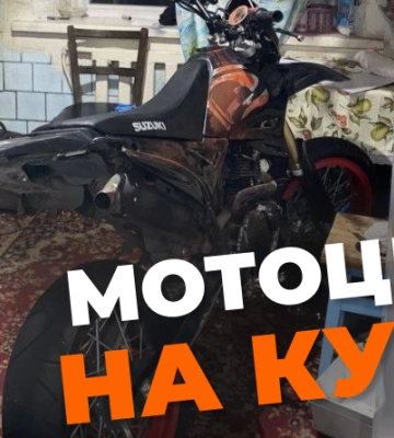 У Дніпрі злочинець викрав мотоцикл та сховав його на кухні
