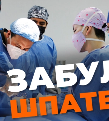 В теле виннитчанки забыли хирургический инструмент: теперь она получит сотни тысяч компенсации