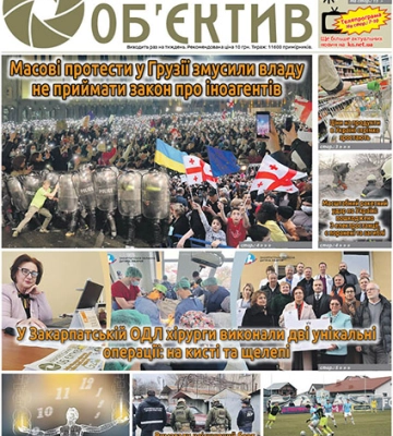 ВИЙШОВ № 496 НАШОЇ ГАЗЕТИ
